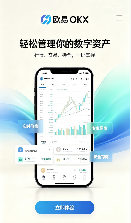 下载欧交易所官方使用教程配图1