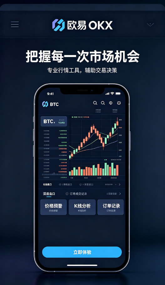 下载欧交易所官方使用教程配图3